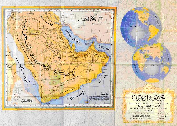 Saudi Arabian Map of 1952 displaying the correct name for the Persian Gulf.