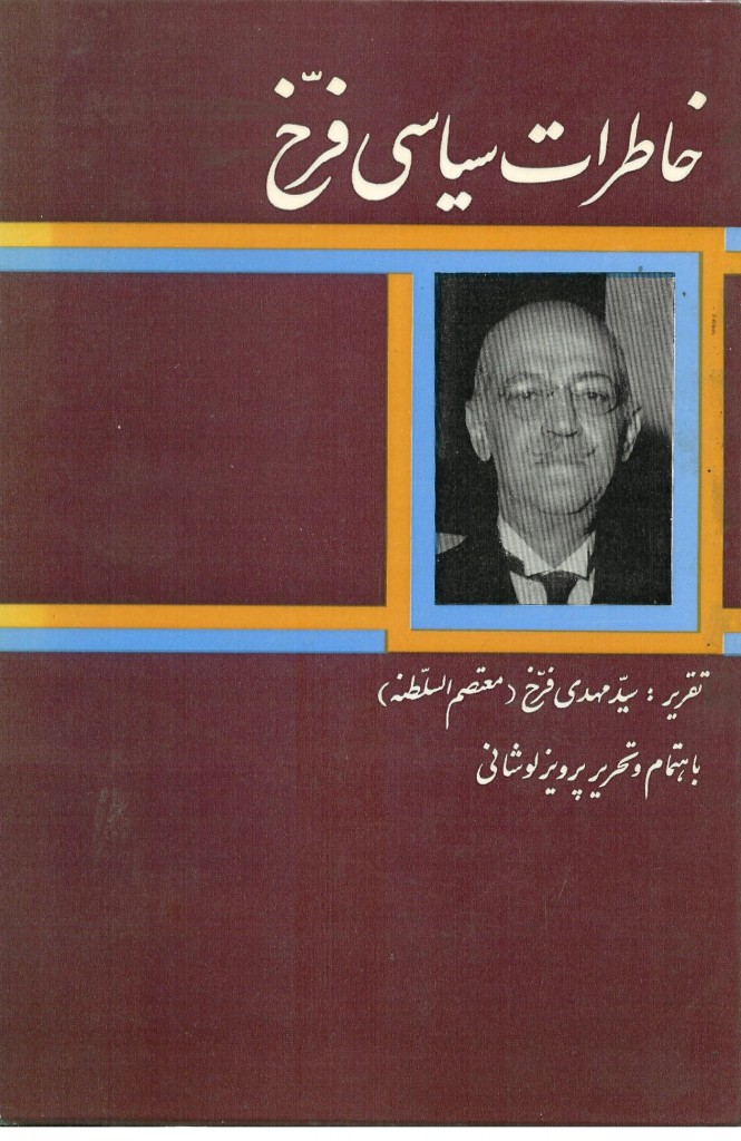 Khaterate Siyasiye Nehdi Farrokh