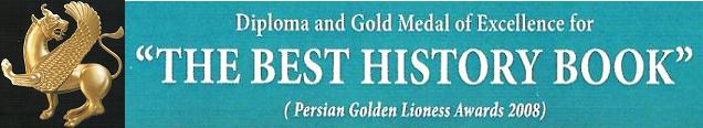 best-history-book-of-2008-persian-golden-lionness-award2