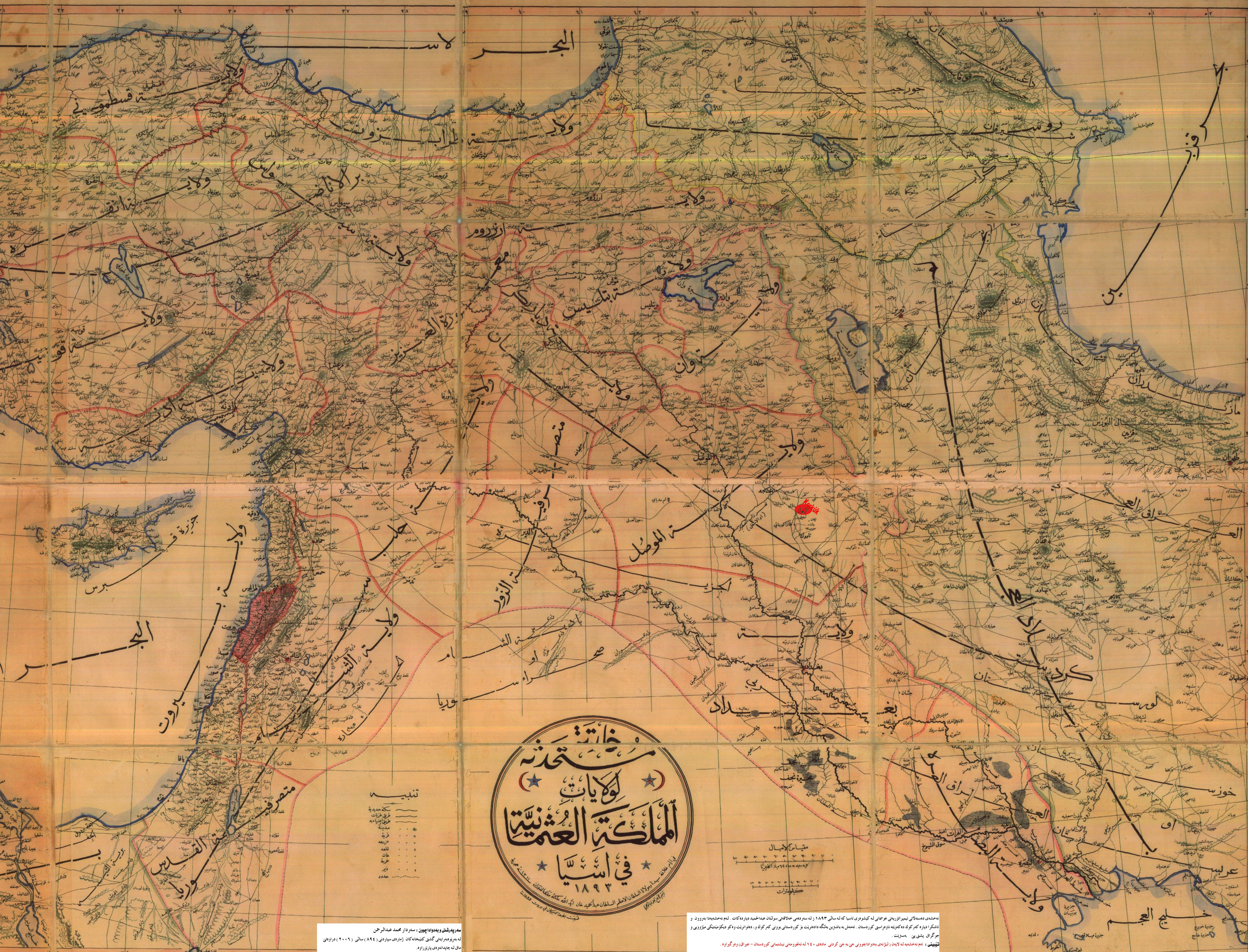 Ottoman Map of Western Iran 1893-Osmanli_Ortadogu