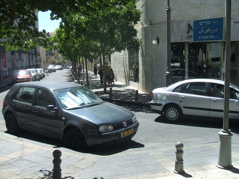 Cyrus Koresh Kourosh street in Jerusalem