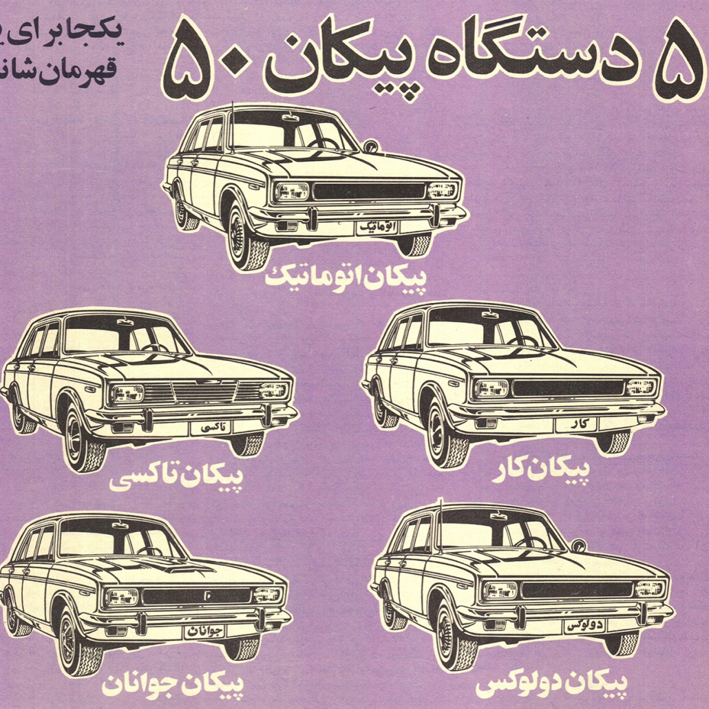 1-Paykan