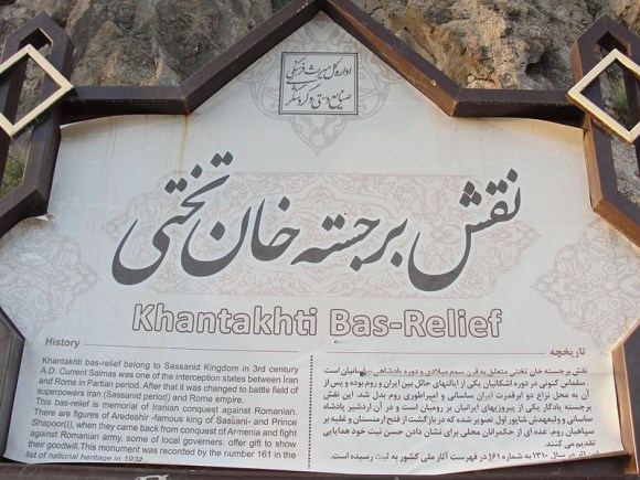 4-Khantakhti Plaque