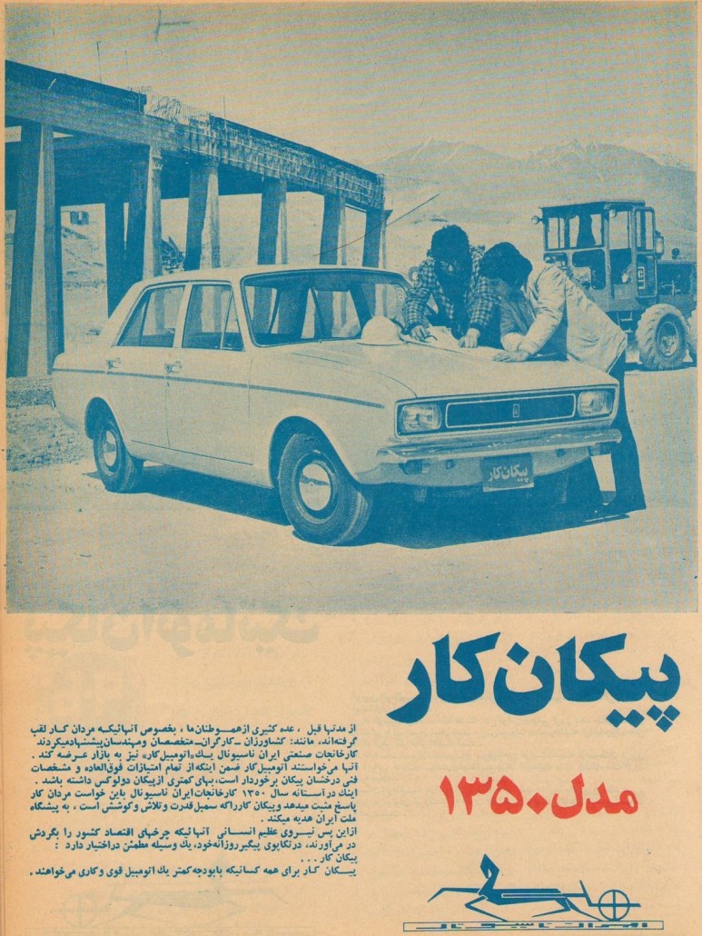 5-Paykan-4